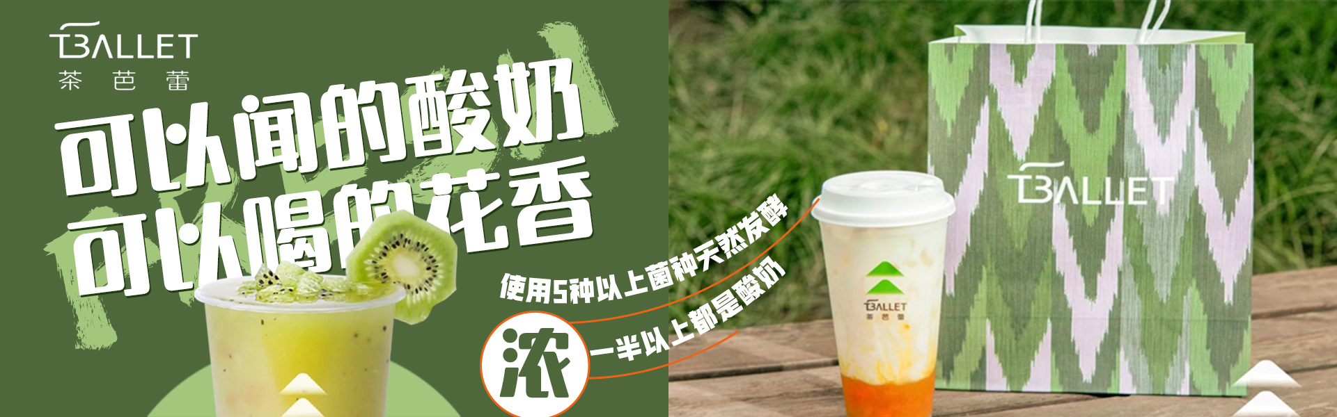 茶芭蕾加盟费多少钱