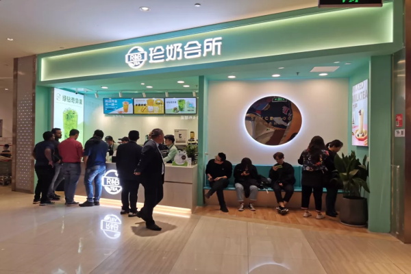 R&B奶茶加盟