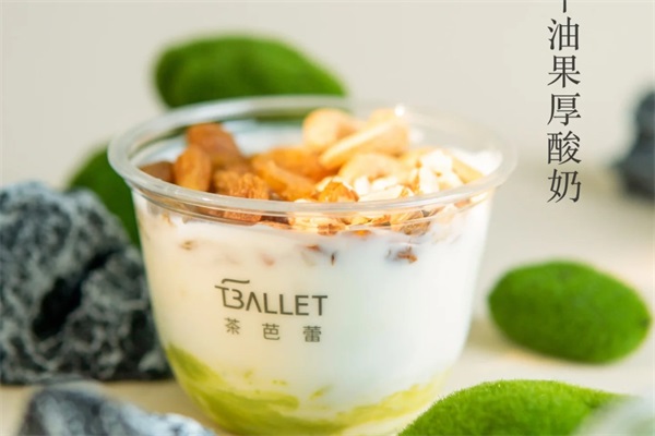 R茶芭蕾加盟 R茶芭蕾加盟